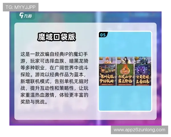 九游娱乐国际版最新版本上线，丰富多彩的国际游戏内容等你来探索