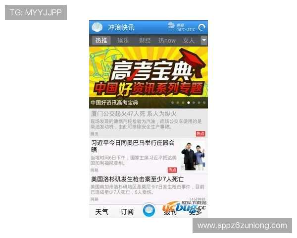 尊龙z6.com地址平台官方最新入口，确保用户第一时间获取官方资源信息