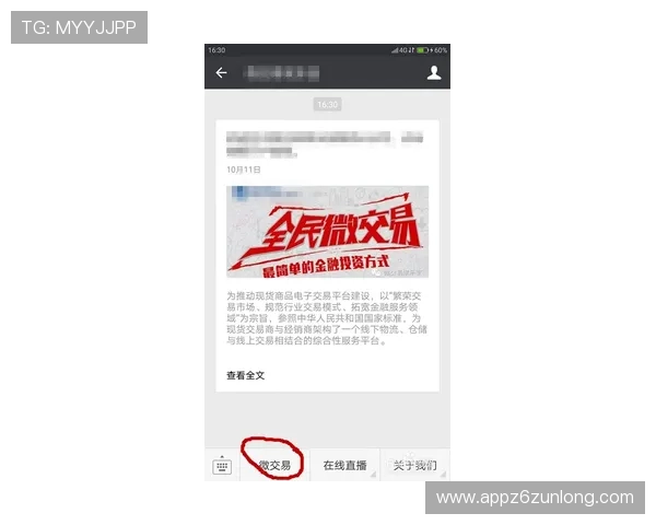 尊龙体育买球网：新手注册指南与投注技巧分享