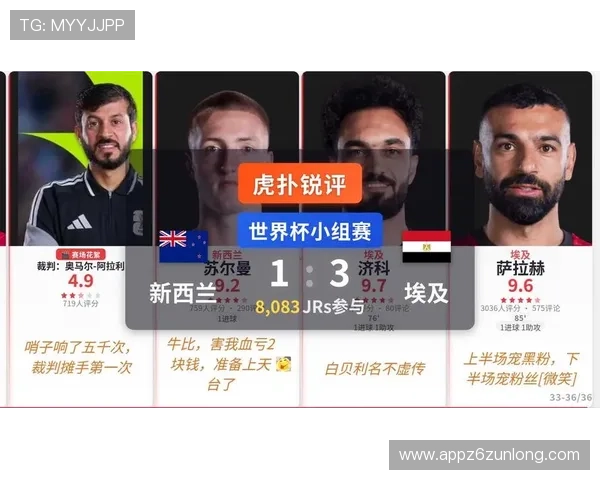 世界杯新西兰埃及比赛直播平台推荐及比赛亮点全程回顾与赛后点评