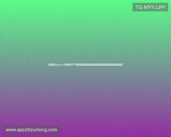 立即下载Kauyun体育官方APP，享受高清赛事直播、实时比分和专业体育评论，满足你的多样化体育需求
